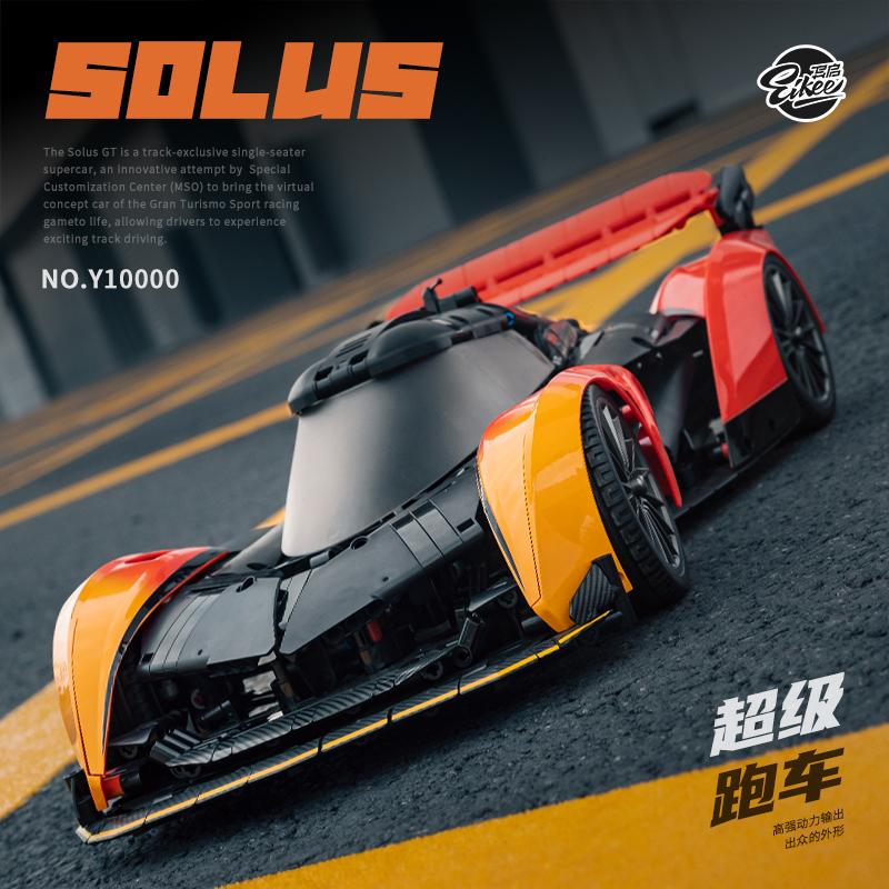 Stem Robotics Kit - مجموعة مكعبات بناء سيارة ماكلارين سولوس